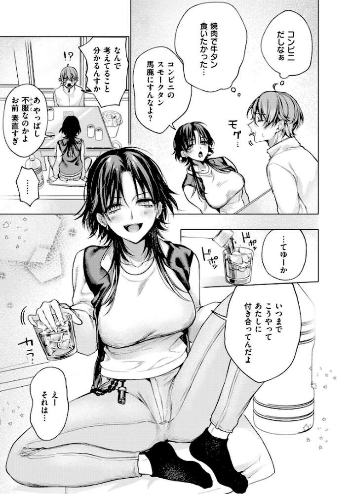 【RAWマンガ】大穴狙いの孕レース！？｜もぐちょび COMIC快艶編集部 (p5)