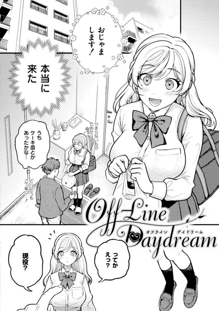 【RAWマンガ】猥恋-わいれん-|芦田EX COMIC快艶編集部 (p27)