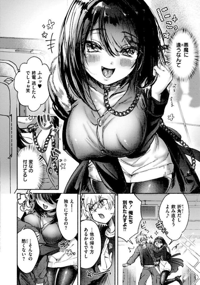 おきがえあそびちゅう