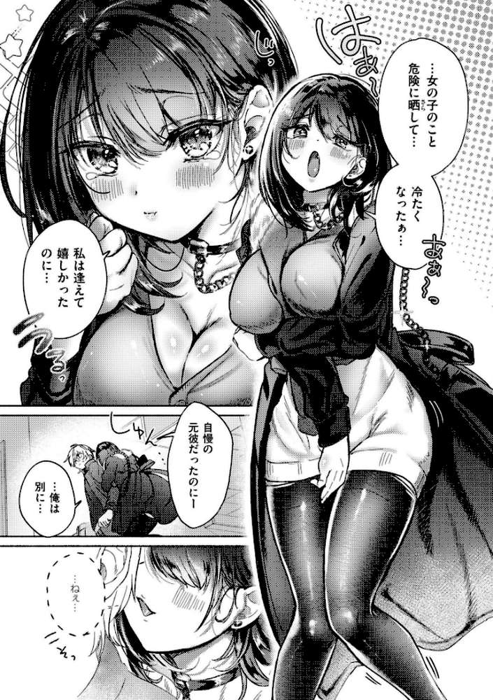 おきがえあそびちゅう