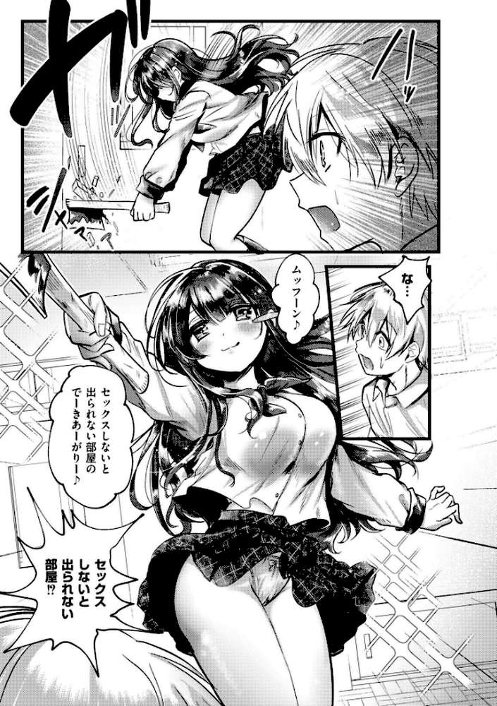 おきがえあそびちゅう