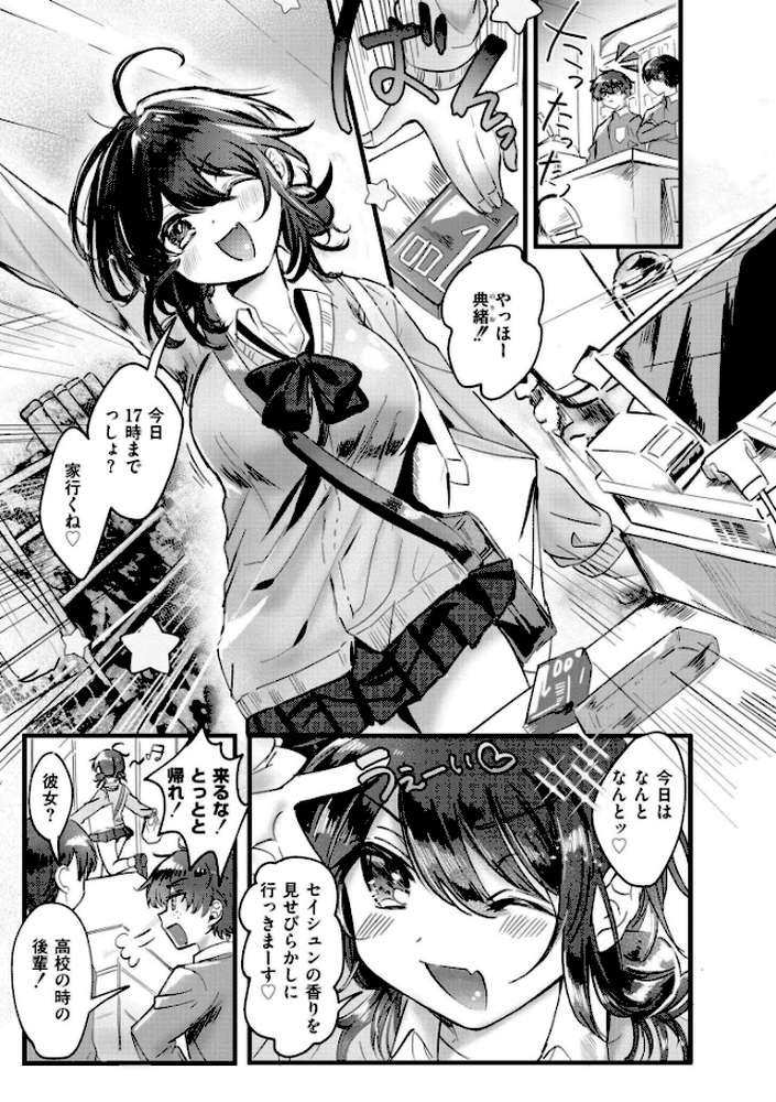 おきがえあそびちゅう