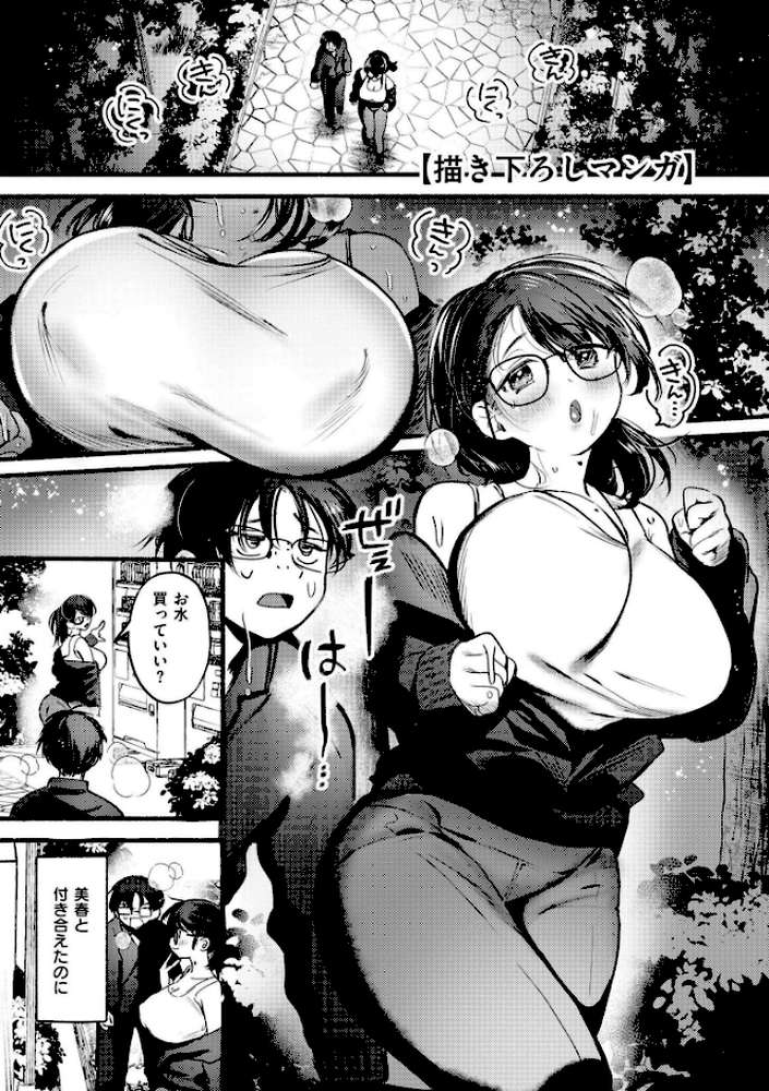 おきがえあそびちゅう