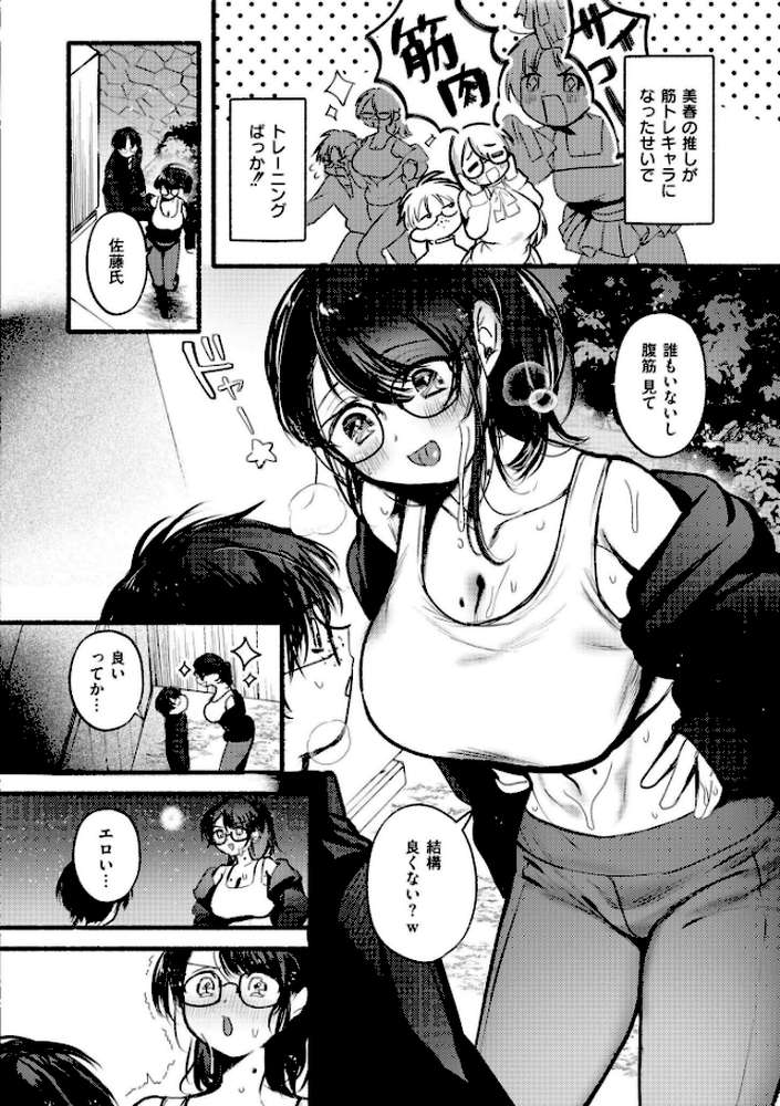 おきがえあそびちゅう