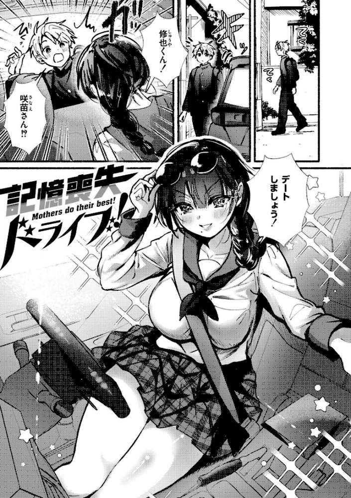 おきがえあそびちゅう