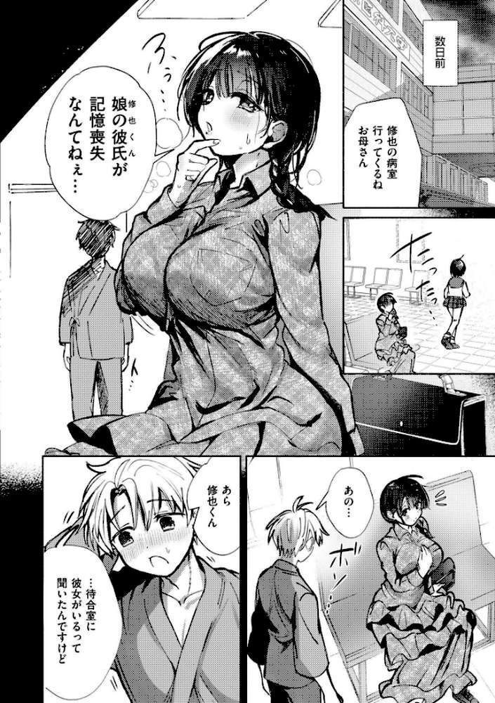 おきがえあそびちゅう