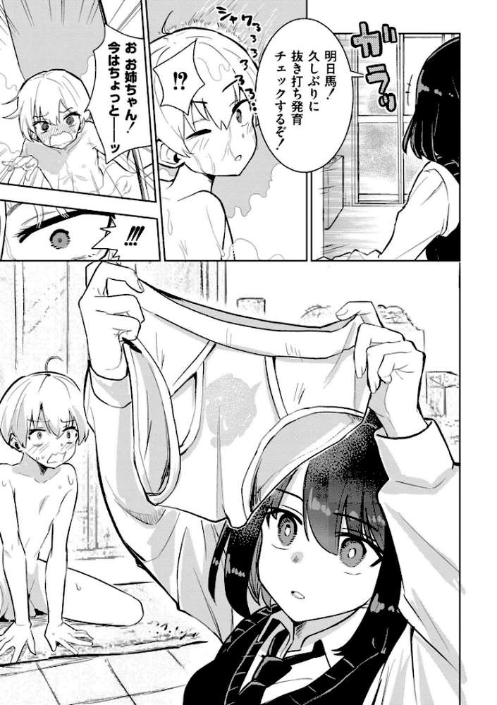 私の小さな皇帝