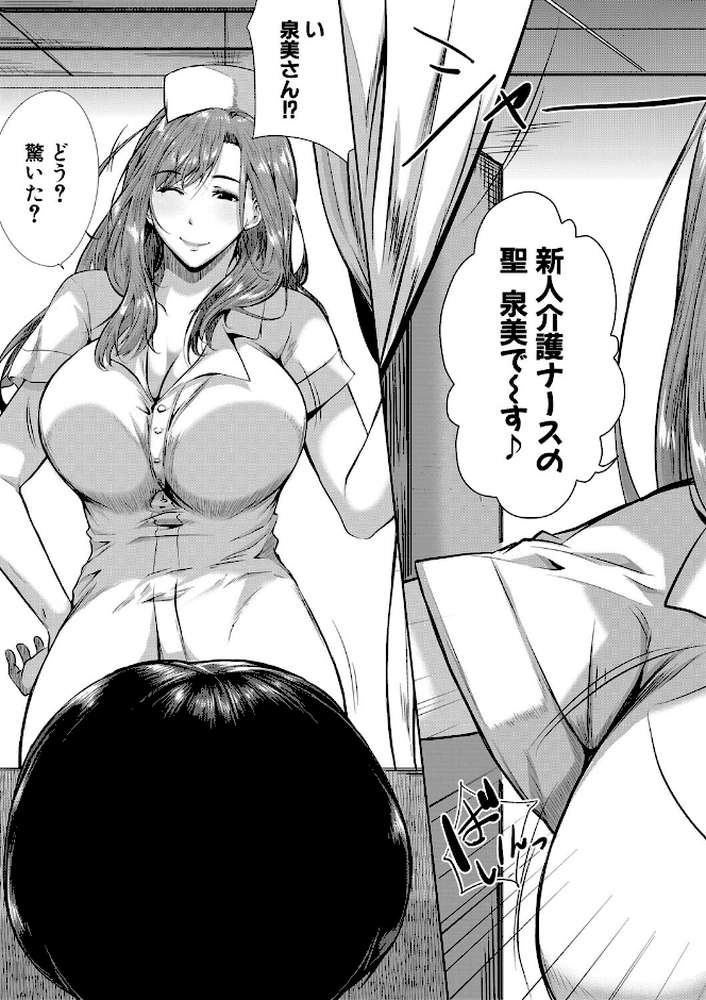 【RAWマンガ】憧れのおっぱいは義姉の味｜遠峰犬玉 MUJIN編集部 (p18)