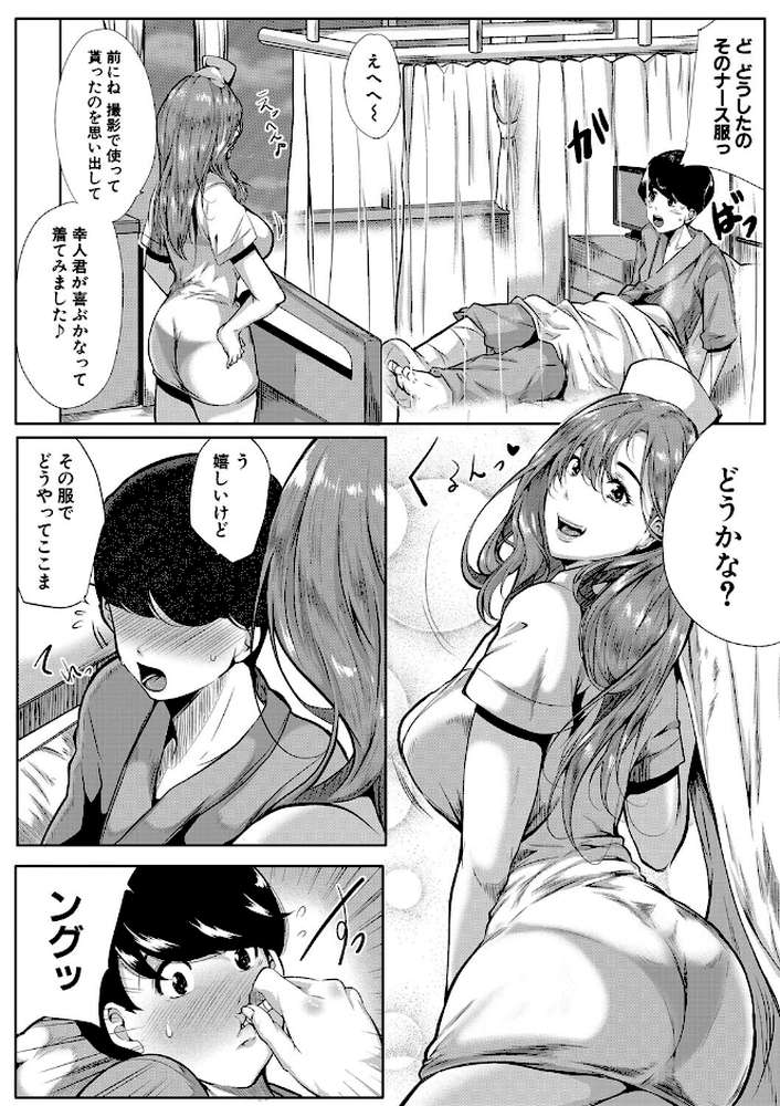 【RAWマンガ】憧れのおっぱいは義姉の味｜遠峰犬玉 MUJIN編集部 (p19)