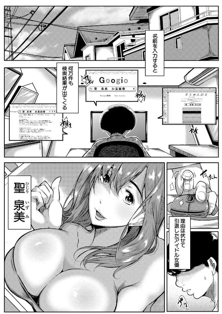 【RAWマンガ】憧れのおっぱいは義姉の味｜遠峰犬玉 MUJIN編集部 (p2)