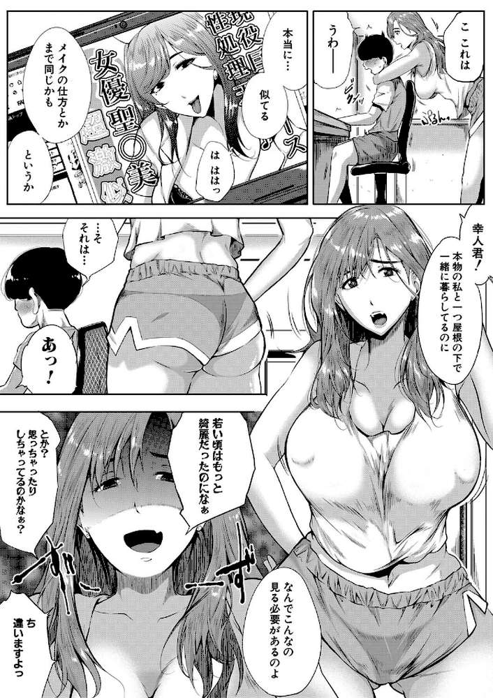 【RAWマンガ】憧れのおっぱいは義姉の味｜遠峰犬玉 MUJIN編集部 (p5)