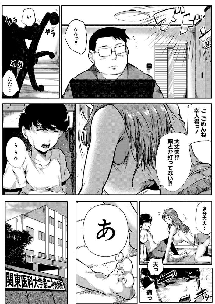 【RAWマンガ】憧れのおっぱいは義姉の味｜遠峰犬玉 MUJIN編集部 (p7)