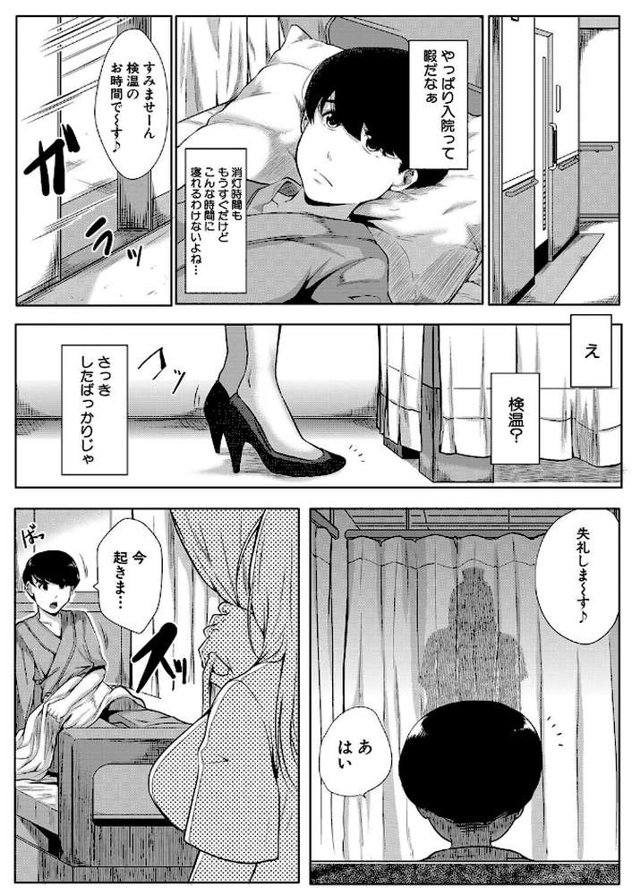 【RAWマンガ】憧れのおっぱいは義姉の味｜遠峰犬玉 MUJIN編集部 (p16)
