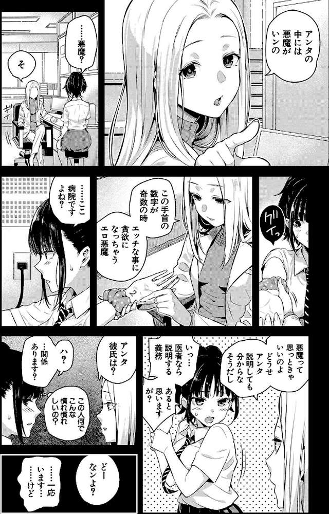 夏の発情、キミと生殖