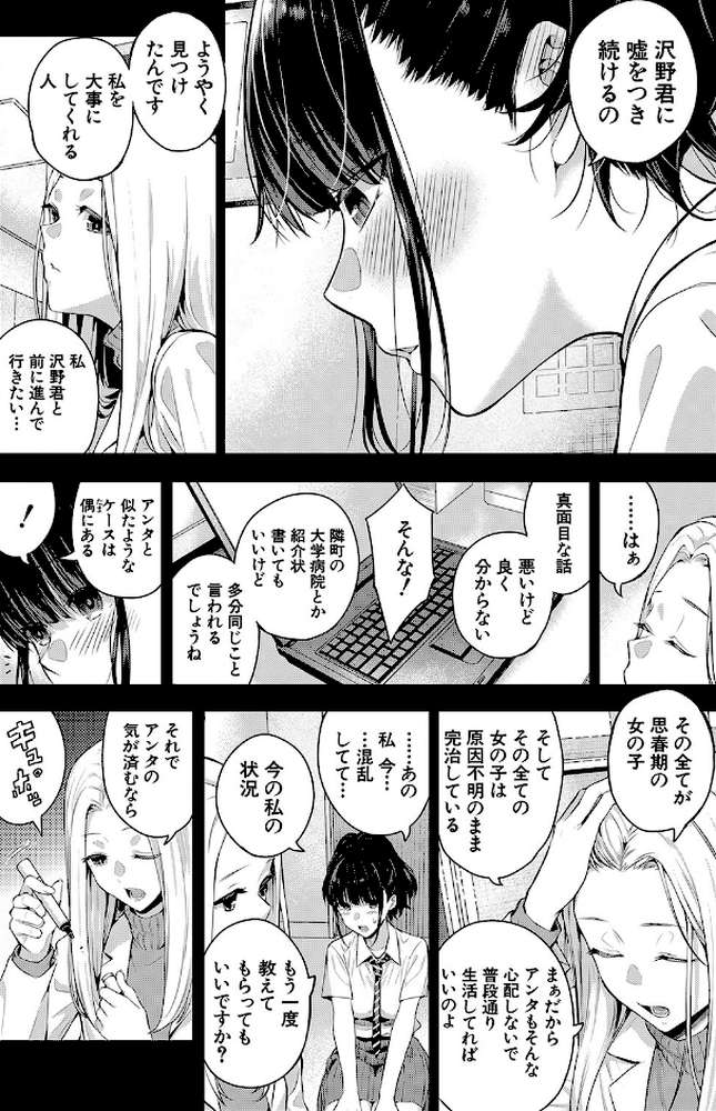 夏の発情、キミと生殖