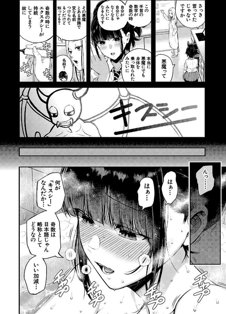 夏の発情、キミと生殖