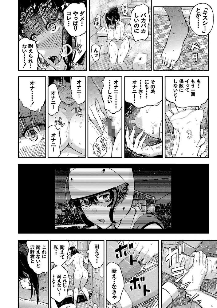 夏の発情、キミと生殖