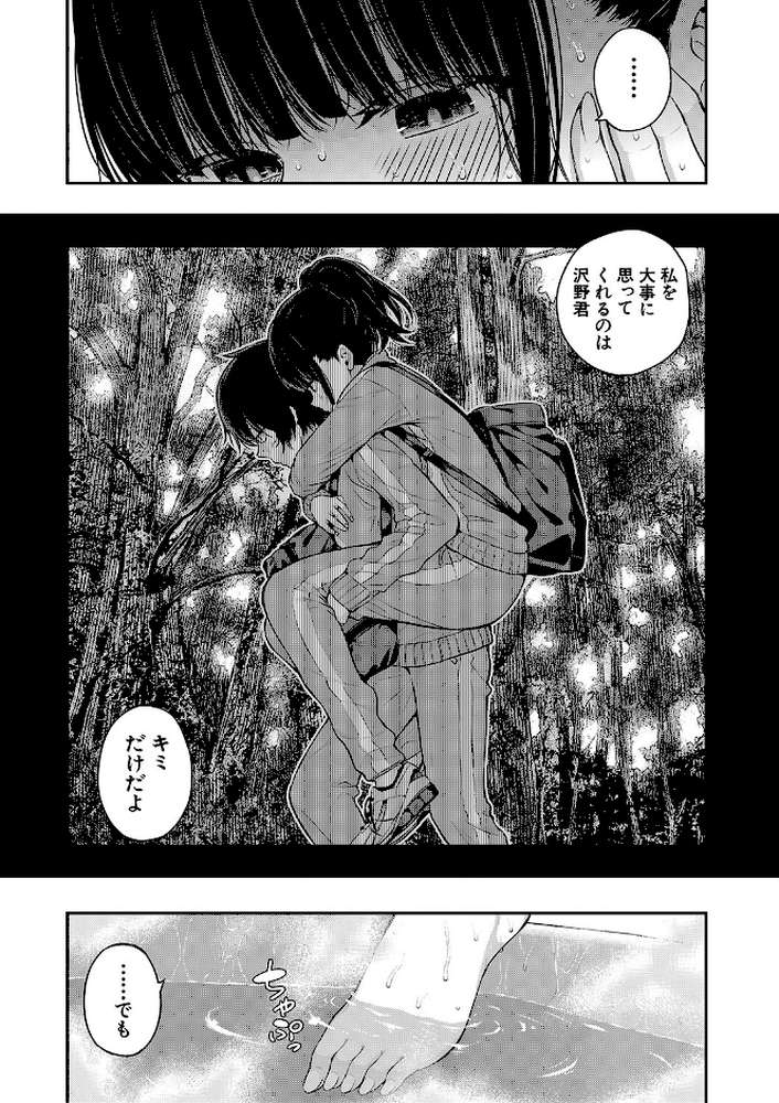 夏の発情、キミと生殖