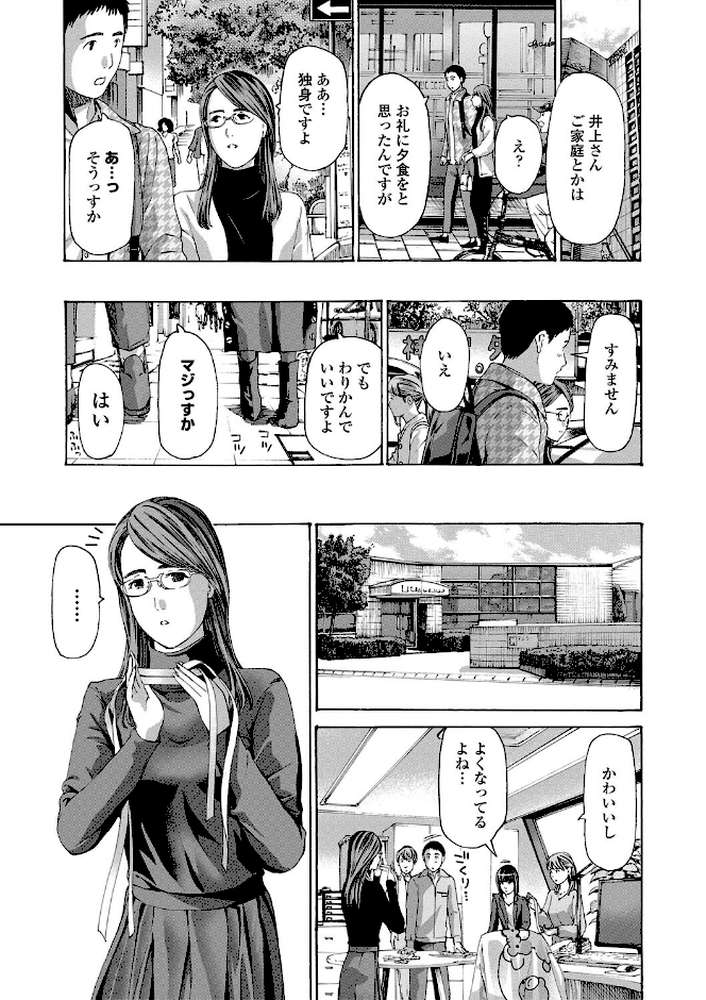 【RAWマンガ】おば姉さまと恋エッチ！｜あさぎ龍 MUJIN編集部 (p6)