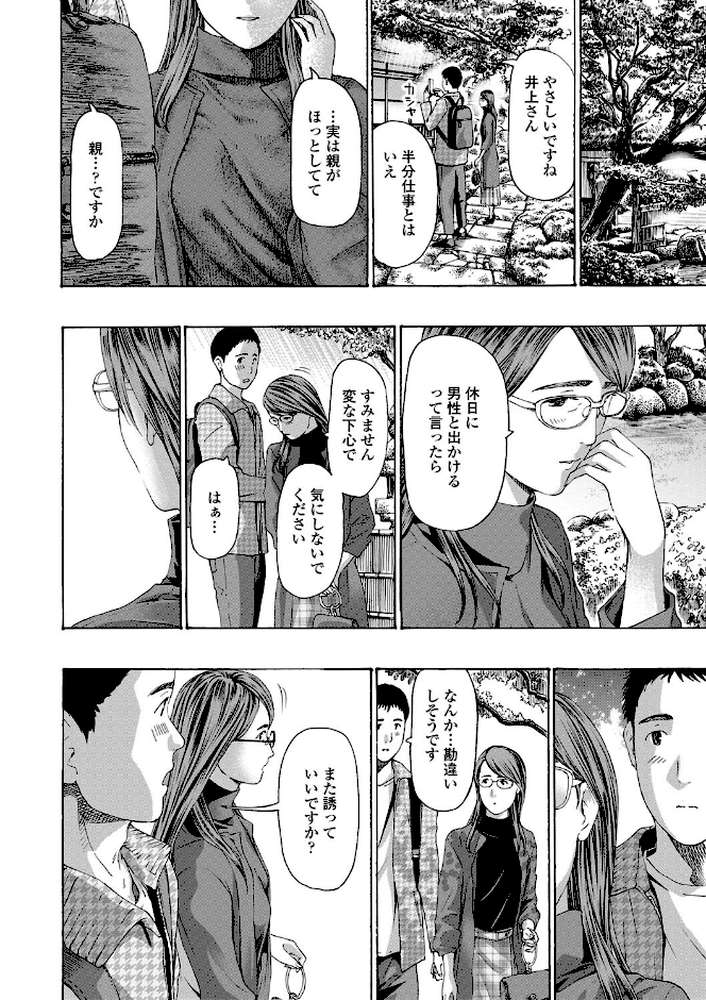 【RAWマンガ】おば姉さまと恋エッチ！｜あさぎ龍 MUJIN編集部 (p9)