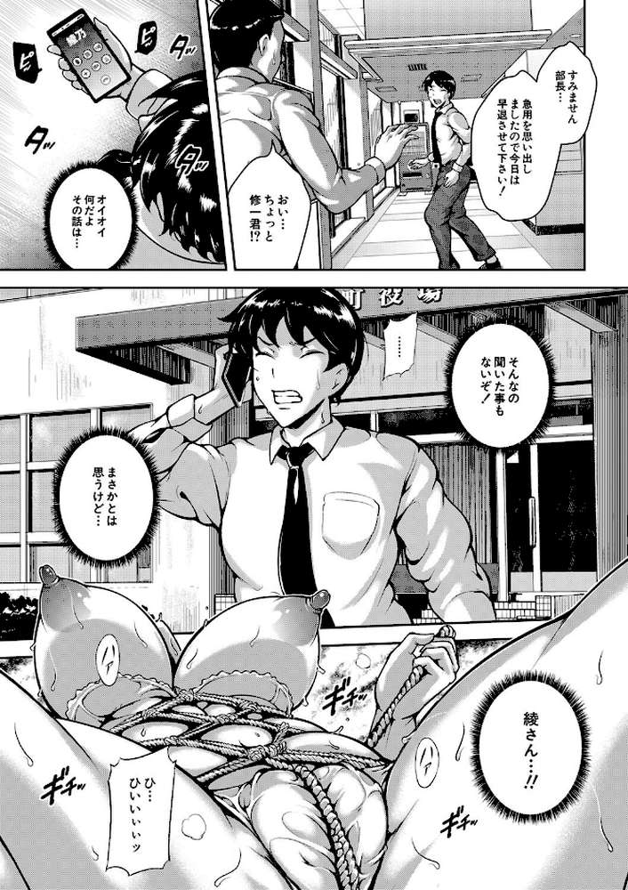 【RAWマンガ】雌尻狩り！！ 熟女監禁快楽責め｜スタン☆ゴイゴビッチ MUJIN編集部 (p20)