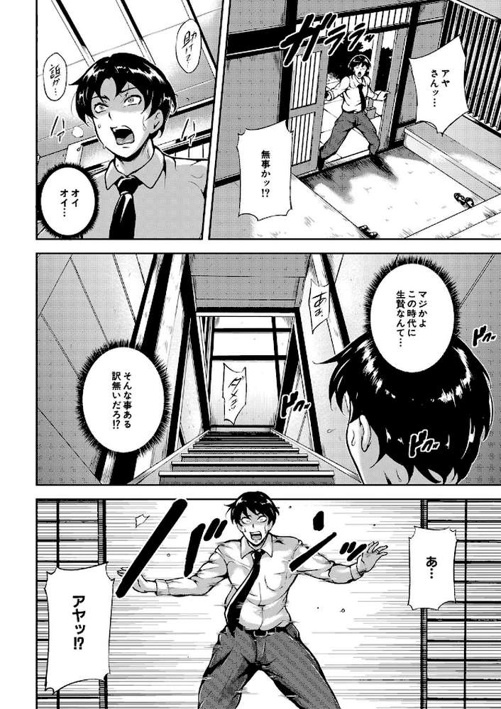 【RAWマンガ】雌尻狩り！！ 熟女監禁快楽責め｜スタン☆ゴイゴビッチ MUJIN編集部 (p27)