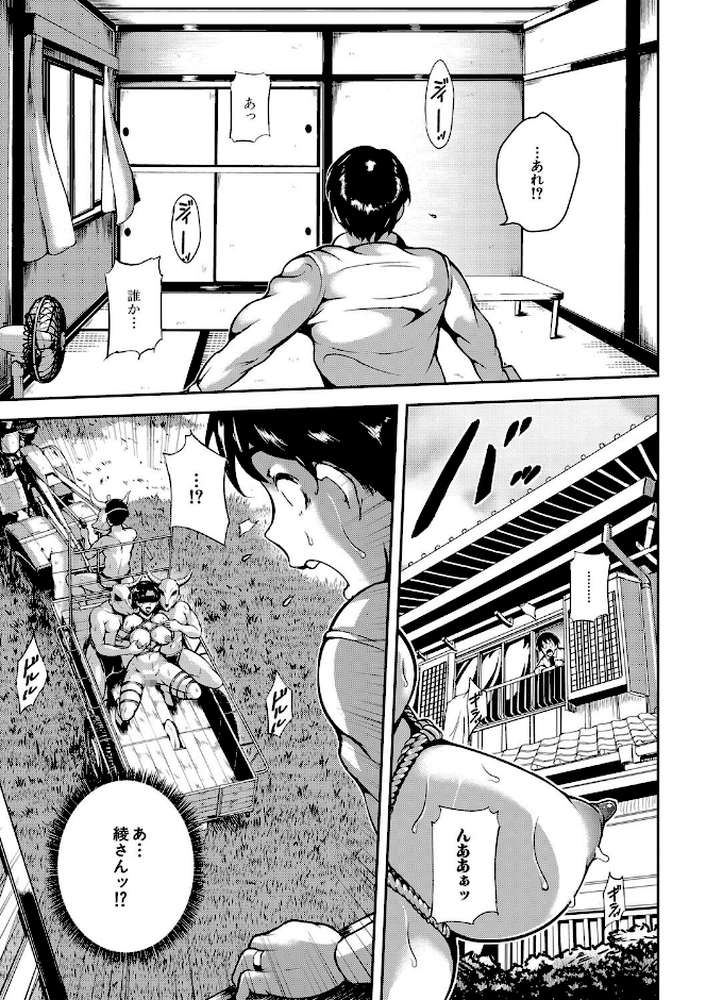 【RAWマンガ】雌尻狩り！！ 熟女監禁快楽責め｜スタン☆ゴイゴビッチ MUJIN編集部 (p28)