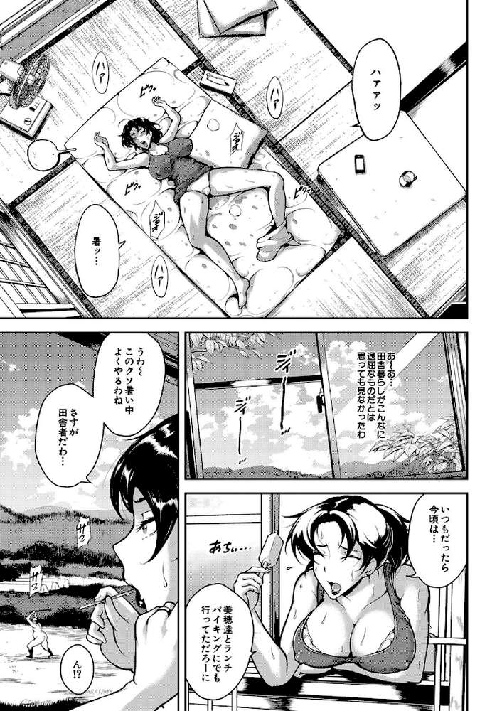 【RAWマンガ】雌尻狩り！！ 熟女監禁快楽責め｜スタン☆ゴイゴビッチ MUJIN編集部 (p4)