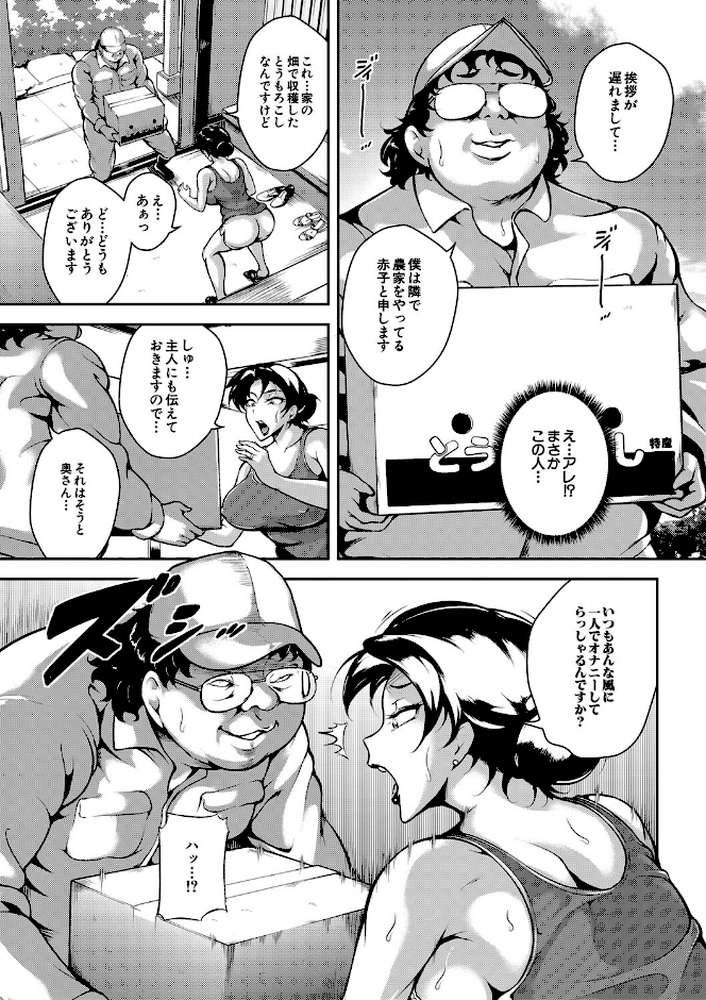 【RAWマンガ】雌尻狩り！！ 熟女監禁快楽責め｜スタン☆ゴイゴビッチ MUJIN編集部 (p8)