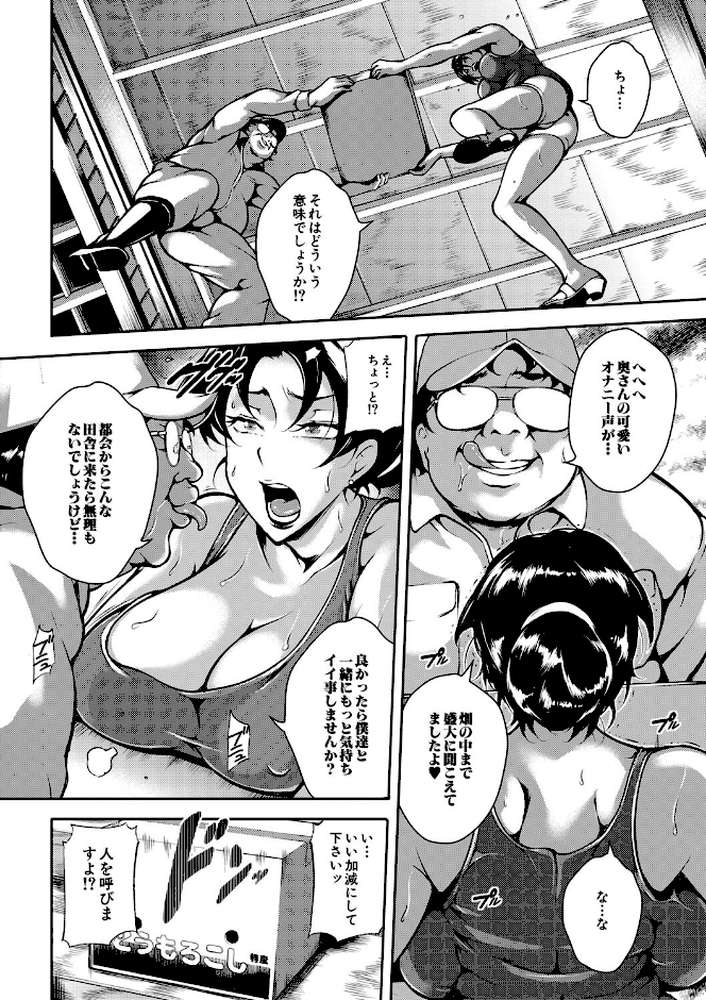 【RAWマンガ】雌尻狩り！！ 熟女監禁快楽責め｜スタン☆ゴイゴビッチ MUJIN編集部 (p9)