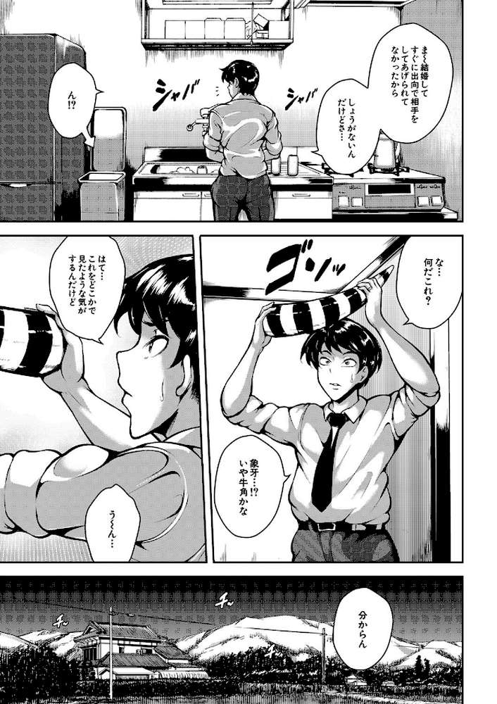 【RAWマンガ】雌尻狩り！！ 熟女監禁快楽責め｜スタン☆ゴイゴビッチ MUJIN編集部 (p14)