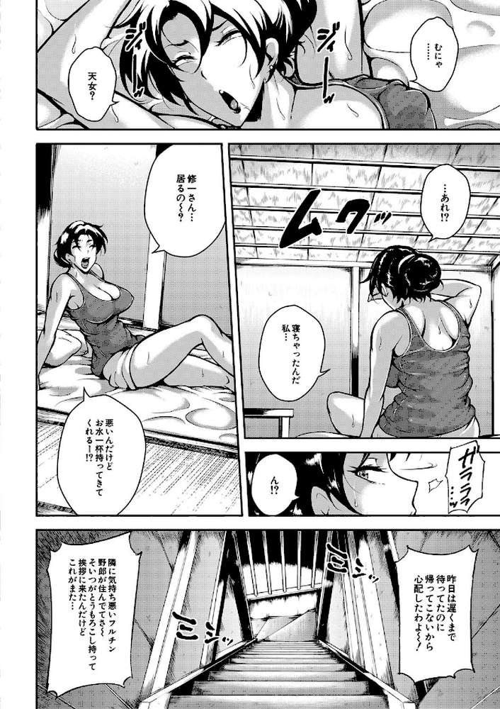 【RAWマンガ】雌尻狩り！！ 熟女監禁快楽責め｜スタン☆ゴイゴビッチ MUJIN編集部 (p15)