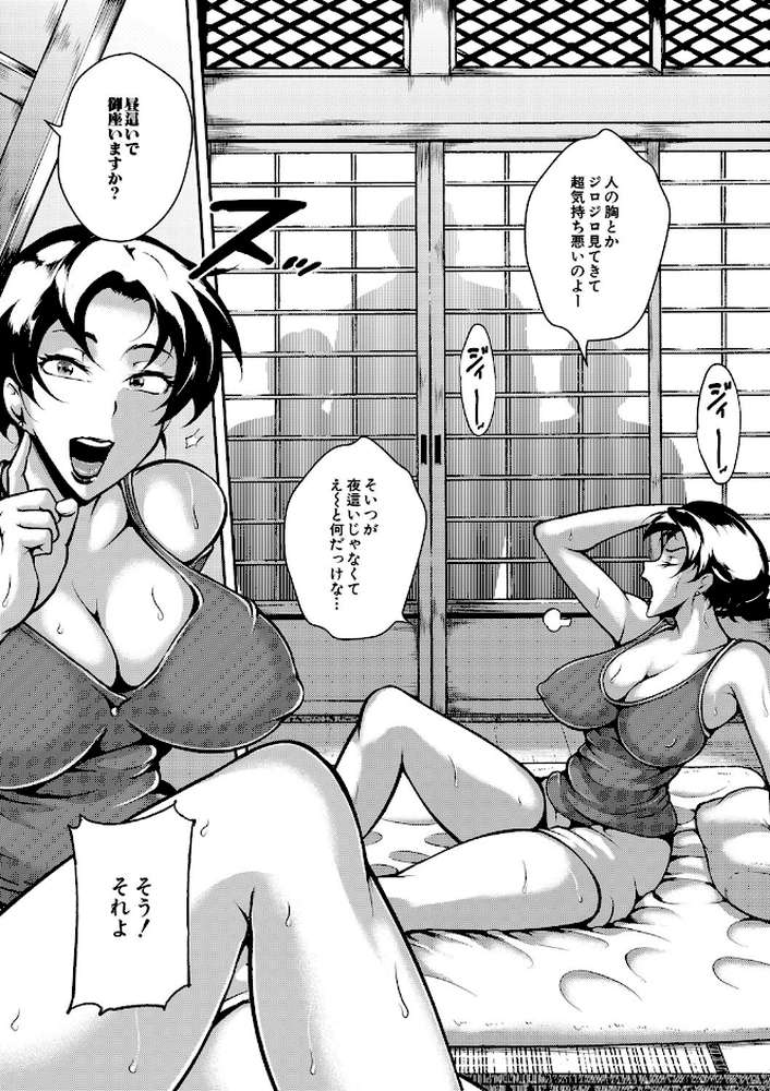 【RAWマンガ】雌尻狩り！！ 熟女監禁快楽責め｜スタン☆ゴイゴビッチ MUJIN編集部 (p16)