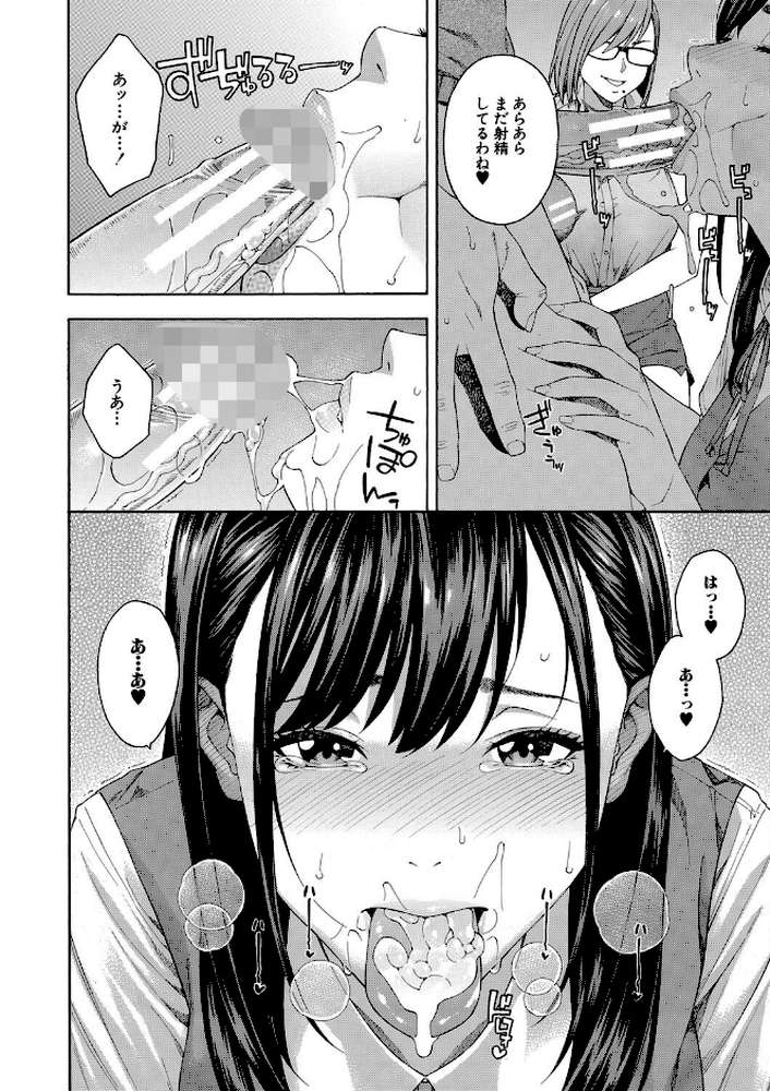 【RAWマンガ】フェラチオ研究部|ぞんだ MUJIN編集部 (p19)