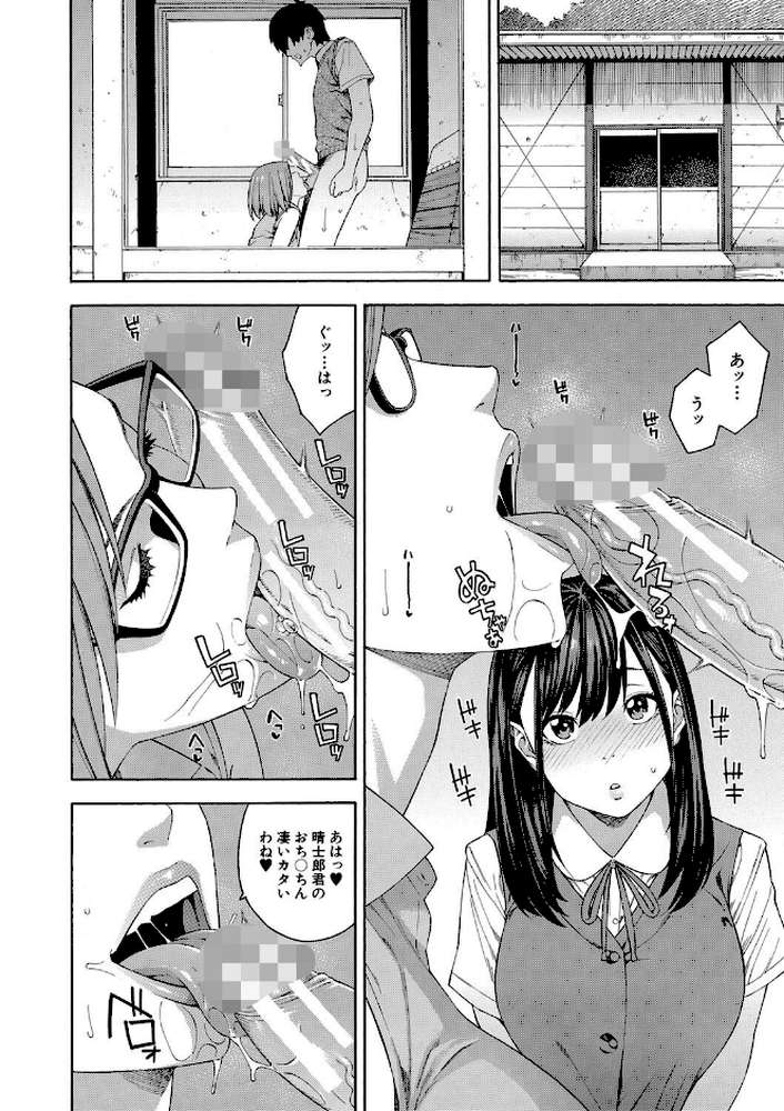 【RAWマンガ】フェラチオ研究部|ぞんだ MUJIN編集部 (p21)