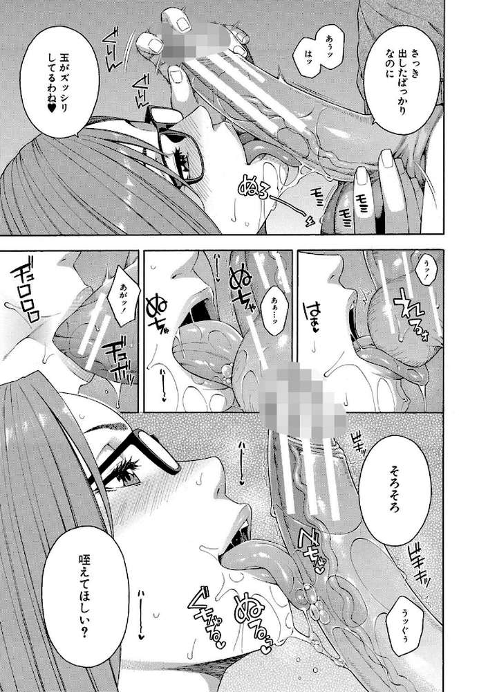 【RAWマンガ】フェラチオ研究部|ぞんだ MUJIN編集部 (p22)