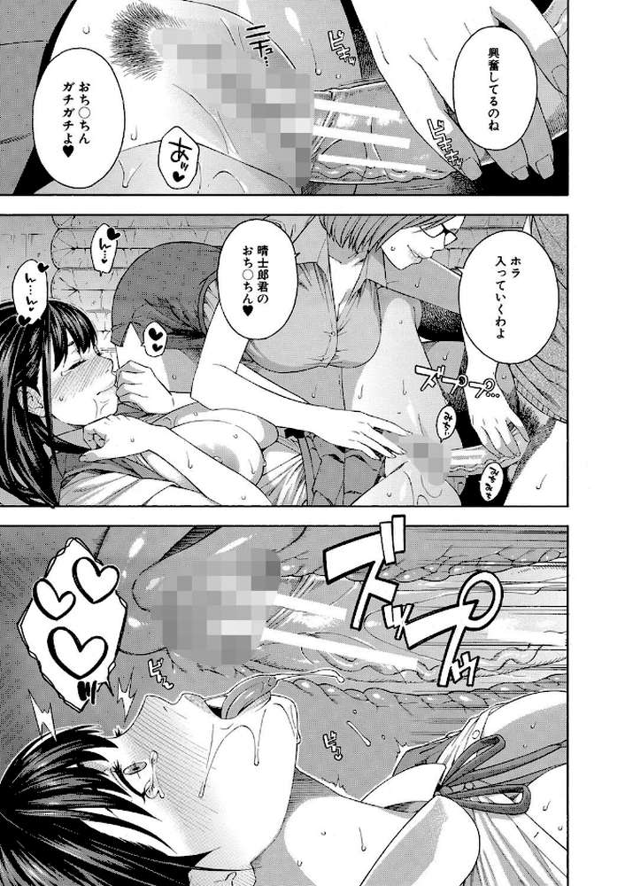 【RAWマンガ】フェラチオ研究部|ぞんだ MUJIN編集部 (p34)