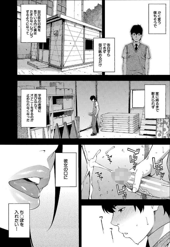 【RAWマンガ】フェラチオ研究部|ぞんだ MUJIN編集部 (p4)