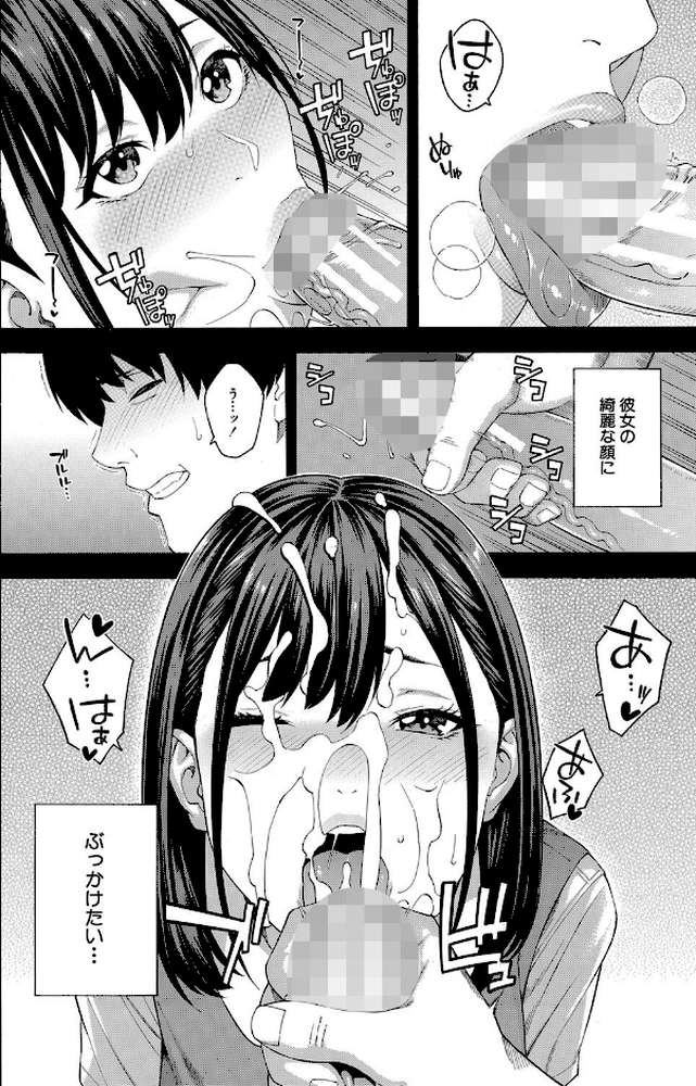 【RAWマンガ】フェラチオ研究部|ぞんだ MUJIN編集部 (p5)