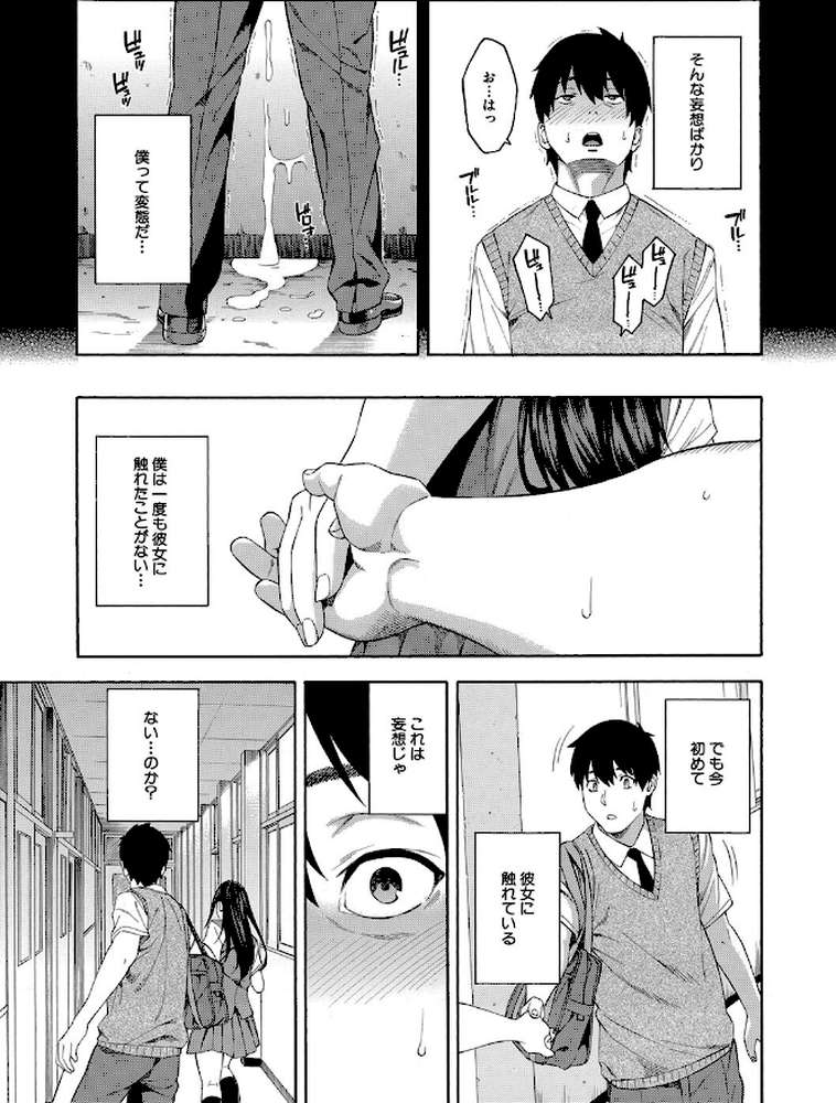 【RAWマンガ】フェラチオ研究部|ぞんだ MUJIN編集部 (p6)