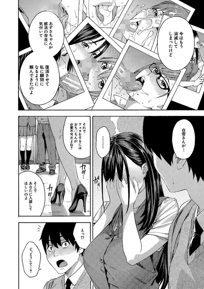 【RAWマンガ】フェラチオ研究部|ぞんだ MUJIN編集部 (p9)