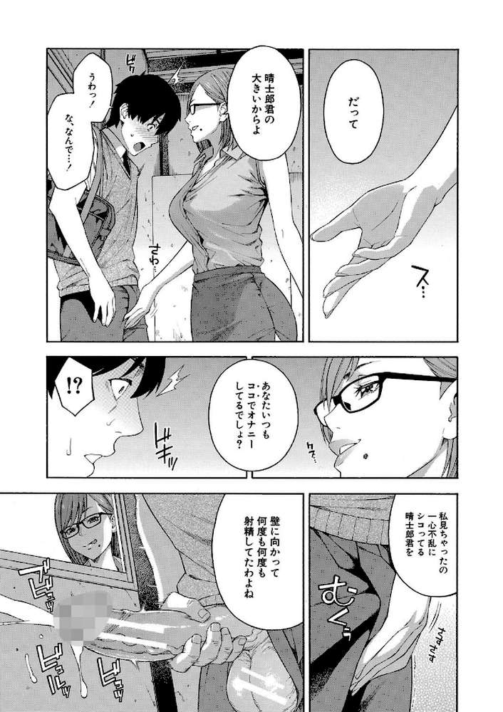 【RAWマンガ】フェラチオ研究部|ぞんだ MUJIN編集部 (p10)