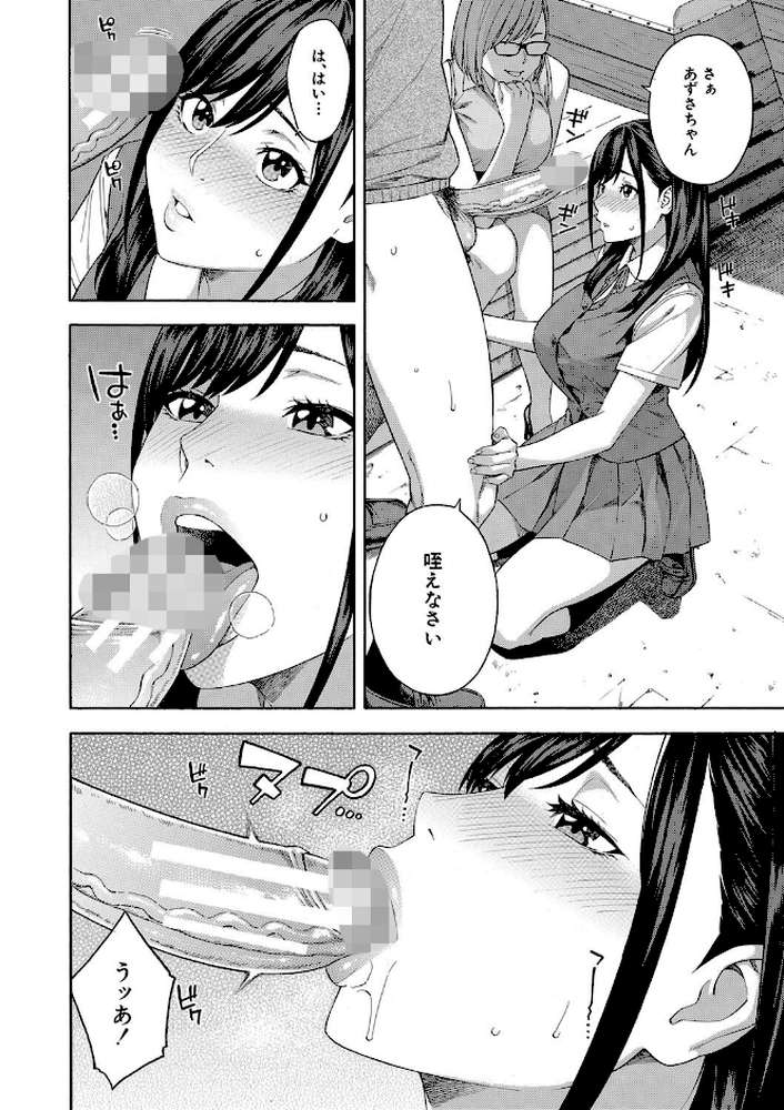 【RAWマンガ】フェラチオ研究部|ぞんだ MUJIN編集部 (p13)