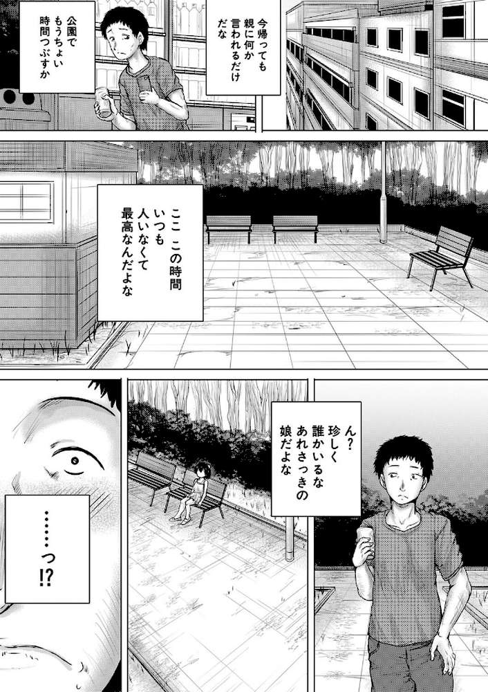 【RAWマンガ】泣くほど気持ちいいレ●プしてあげる｜今河ようじん MUJIN編集部 (p22)