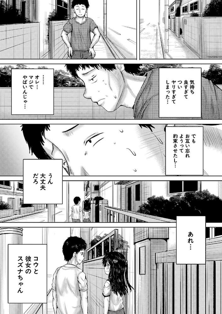 【RAWマンガ】泣くほど気持ちいいレ●プしてあげる｜今河ようじん MUJIN編集部 (p42)