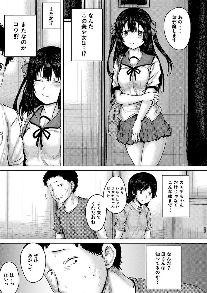 【RAWマンガ】泣くほど気持ちいいレ●プしてあげる｜今河ようじん MUJIN編集部 (p12)