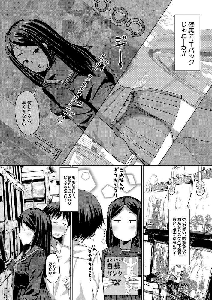 【RAWマンガ】生徒会長の尻穴調教日記｜はぶらえる MUJIN編集部 (p21)