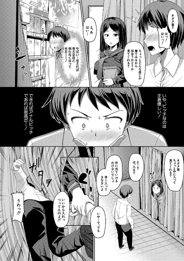 【RAWマンガ】生徒会長の尻穴調教日記｜はぶらえる MUJIN編集部 (p22)