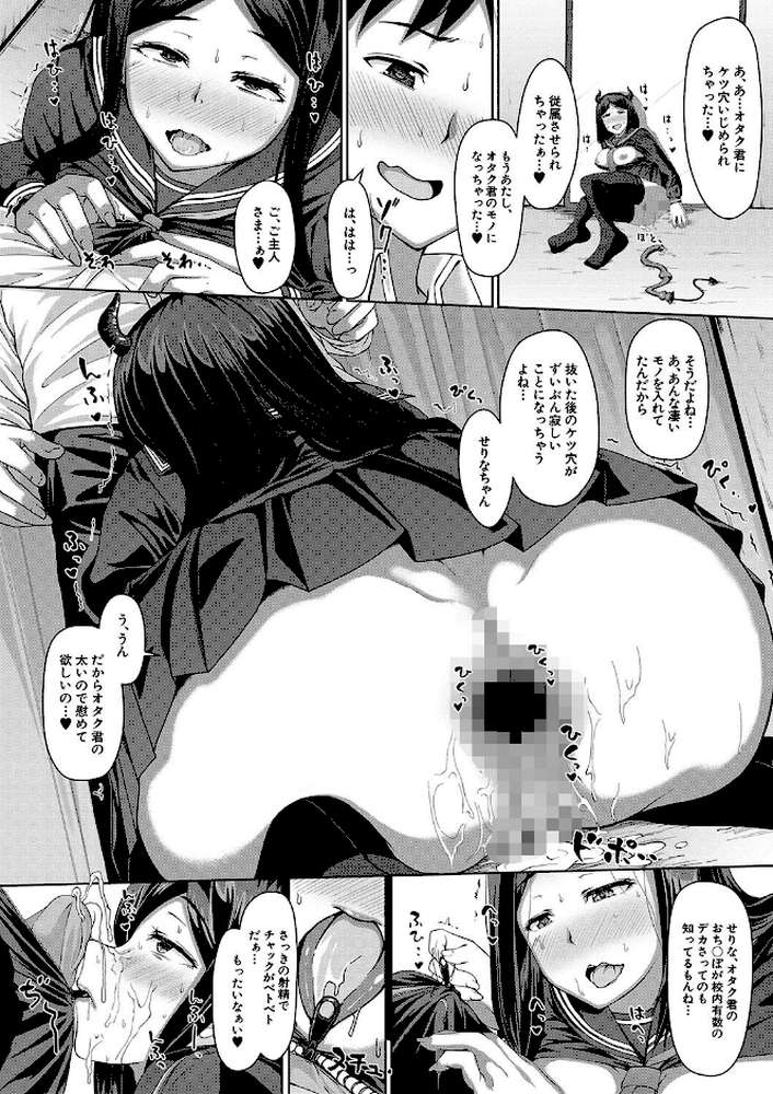 【RAWマンガ】生徒会長の尻穴調教日記｜はぶらえる MUJIN編集部 (p28)