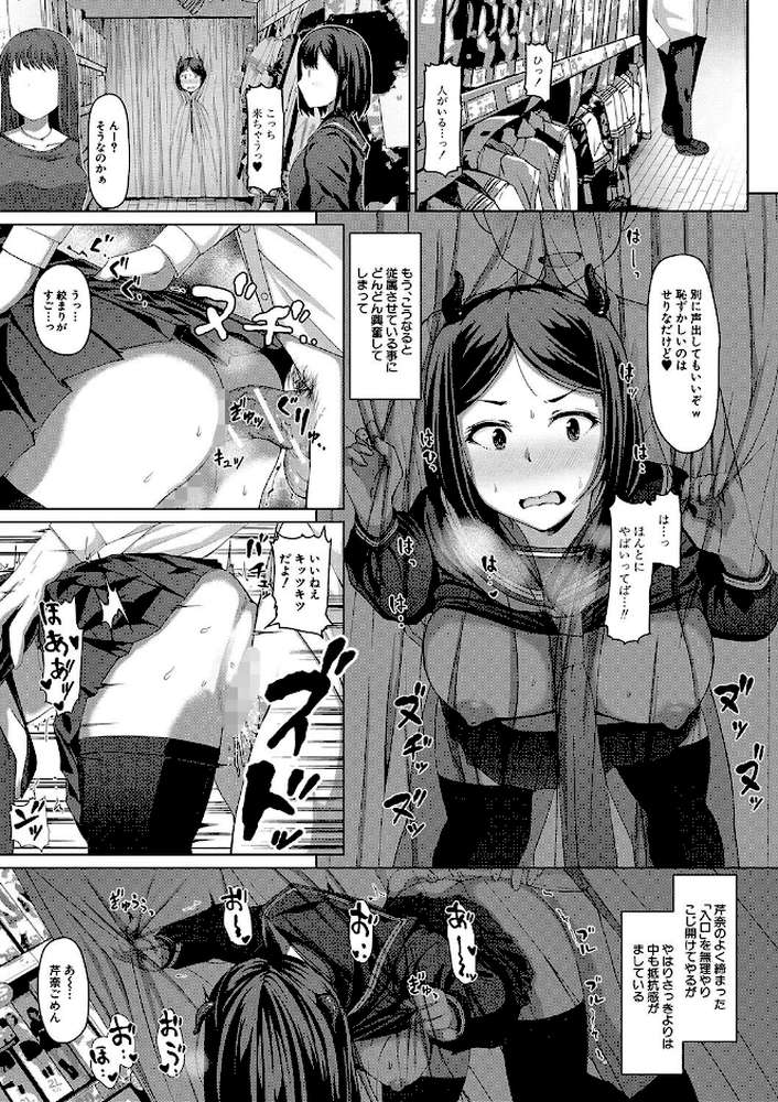 【RAWマンガ】生徒会長の尻穴調教日記｜はぶらえる MUJIN編集部 (p31)